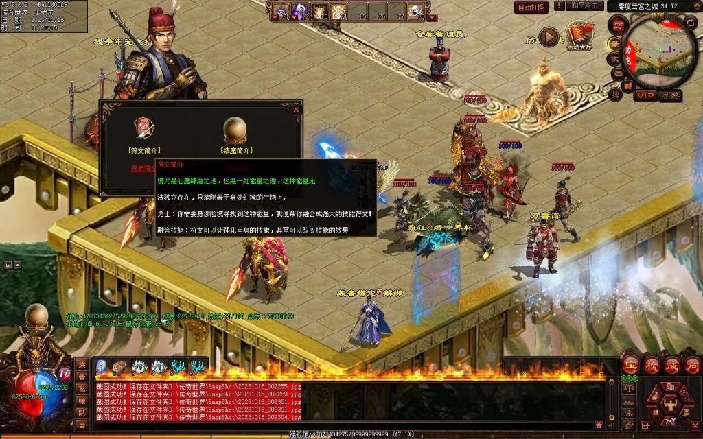 图片[134]-新零度起源第四季-十七历练-全屏拾取-自动回收存仓