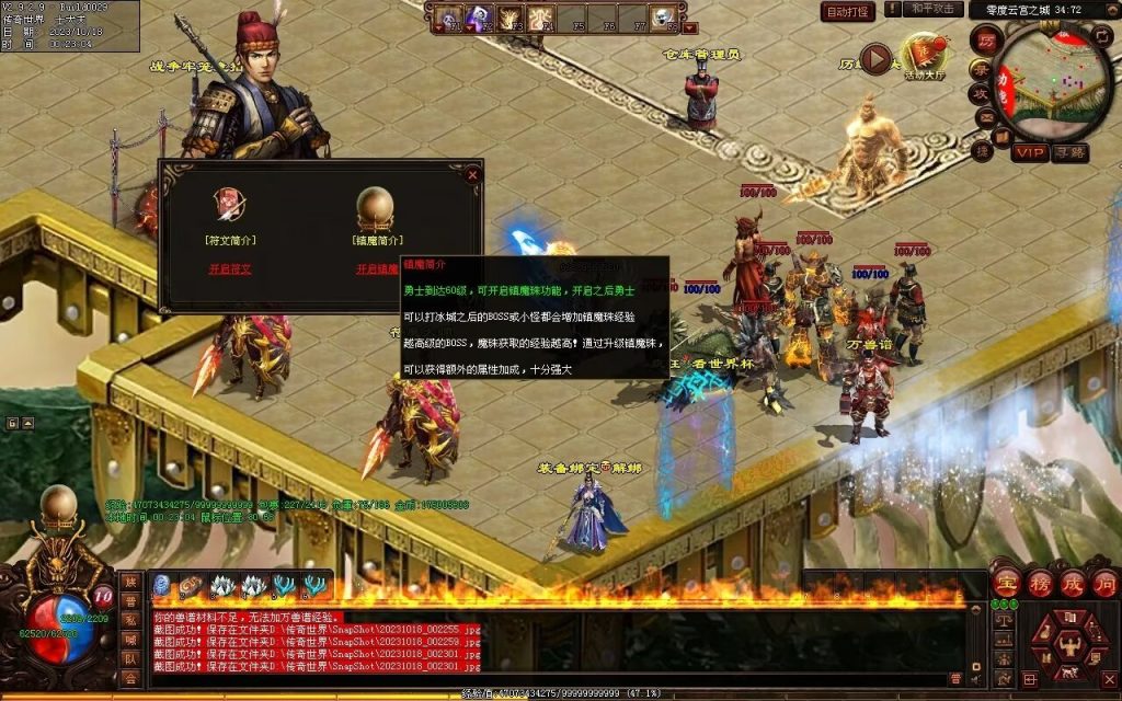 图片[135]-新零度起源第四季-十七历练-全屏拾取-自动回收存仓