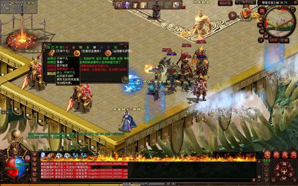 图片[136]-新零度起源第四季-十七历练-全屏拾取-自动回收存仓