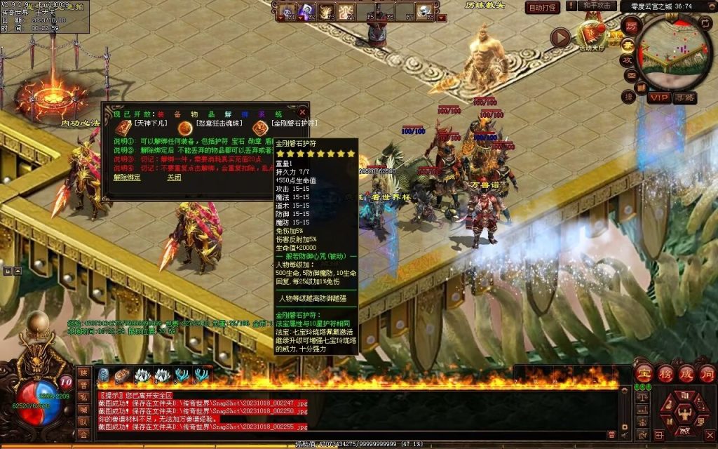 图片[137]-新零度起源第四季-十七历练-全屏拾取-自动回收存仓