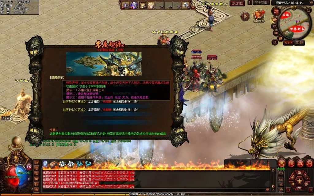 图片[141]-新零度起源第四季-十七历练-全屏拾取-自动回收存仓