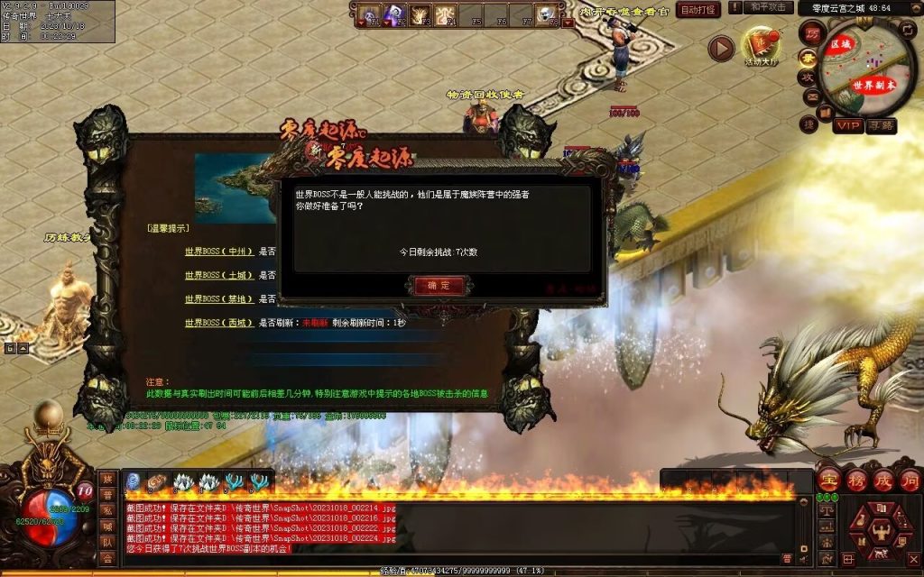 图片[142]-新零度起源第四季-十七历练-全屏拾取-自动回收存仓