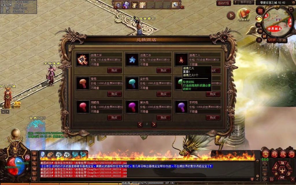 图片[143]-新零度起源第四季-十七历练-全屏拾取-自动回收存仓