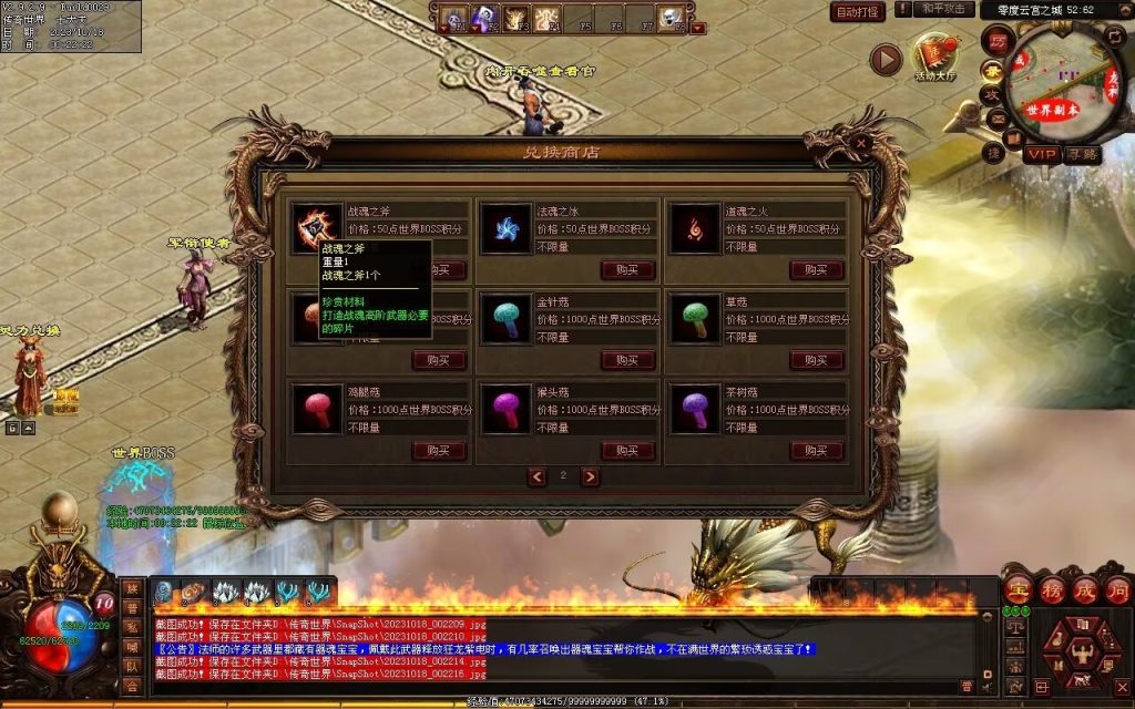 图片[144]-新零度起源第四季-十七历练-全屏拾取-自动回收存仓