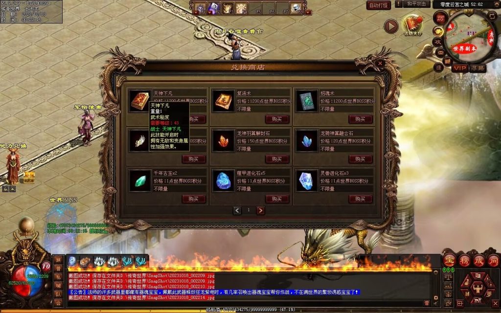 图片[145]-新零度起源第四季-十七历练-全屏拾取-自动回收存仓