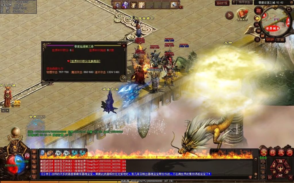 图片[146]-新零度起源第四季-十七历练-全屏拾取-自动回收存仓