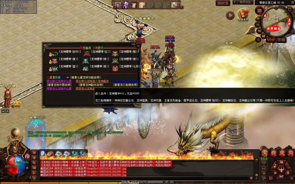 图片[147]-新零度起源第四季-十七历练-全屏拾取-自动回收存仓