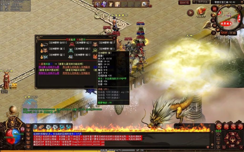 图片[148]-新零度起源第四季-十七历练-全屏拾取-自动回收存仓