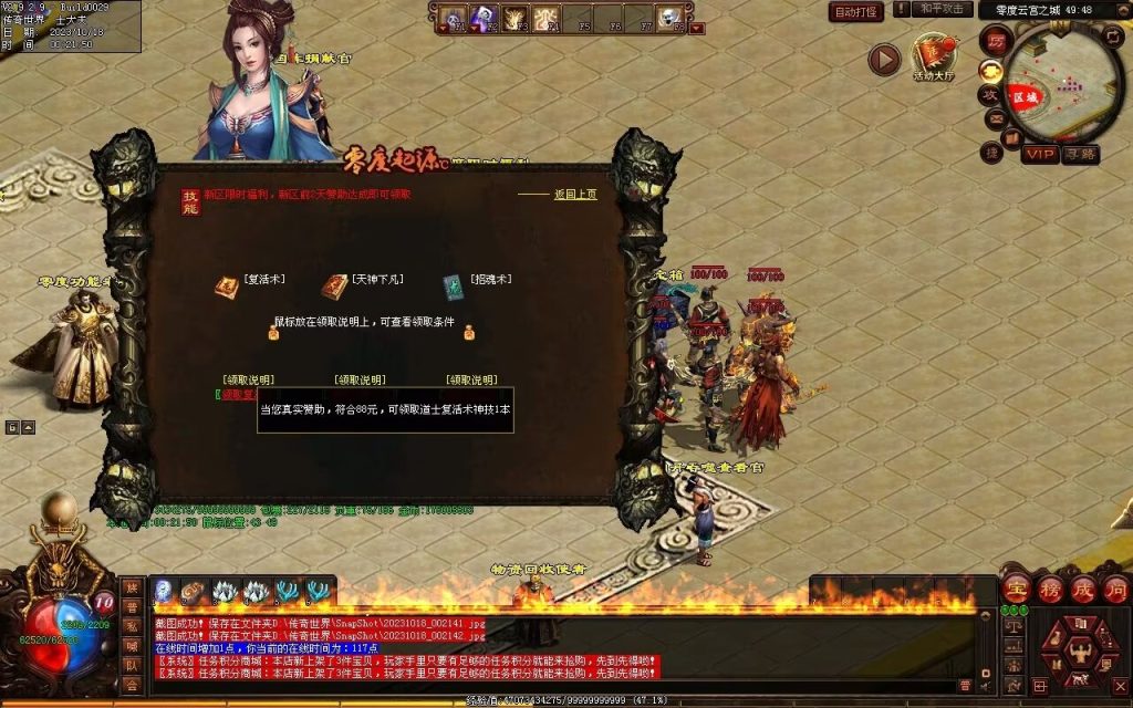 图片[149]-新零度起源第四季-十七历练-全屏拾取-自动回收存仓