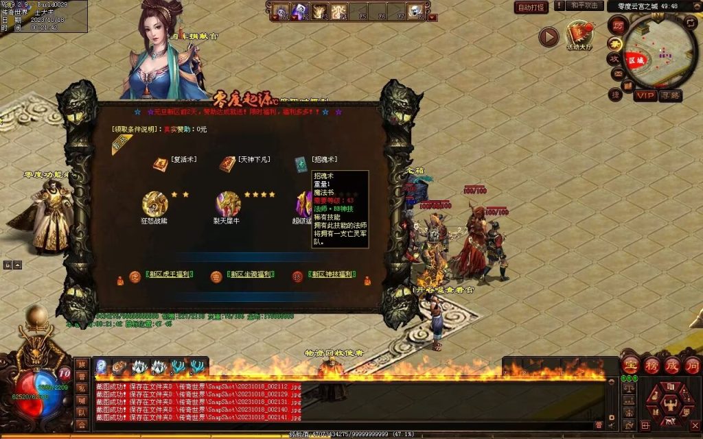 图片[150]-新零度起源第四季-十七历练-全屏拾取-自动回收存仓