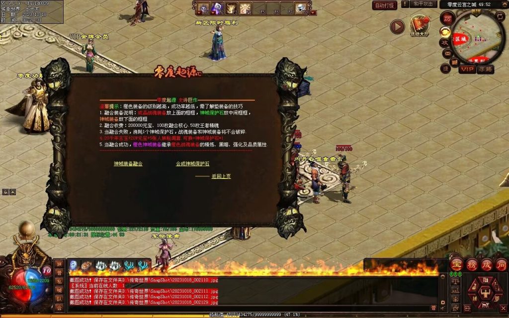 图片[153]-新零度起源第四季-十七历练-全屏拾取-自动回收存仓