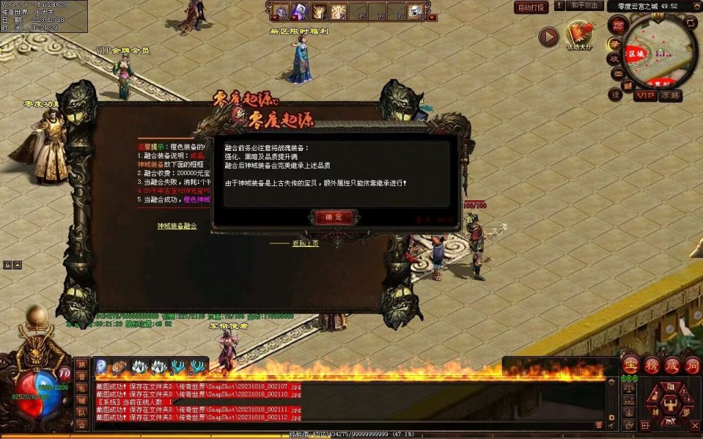 图片[154]-新零度起源第四季-十七历练-全屏拾取-自动回收存仓