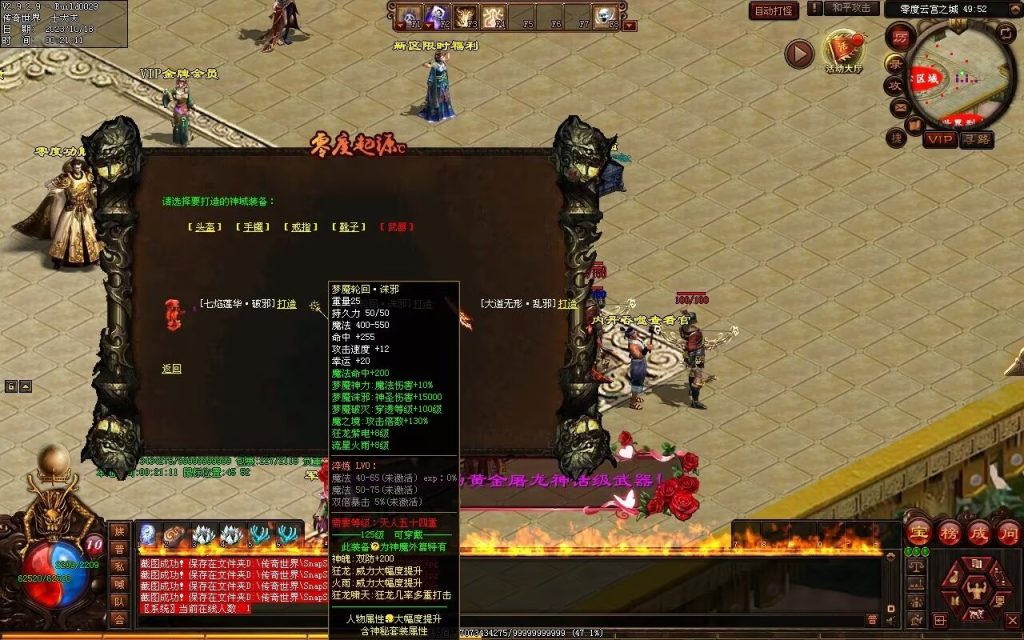 图片[156]-新零度起源第四季-十七历练-全屏拾取-自动回收存仓