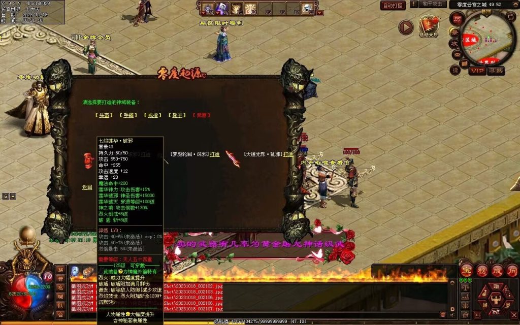 图片[157]-新零度起源第四季-十七历练-全屏拾取-自动回收存仓