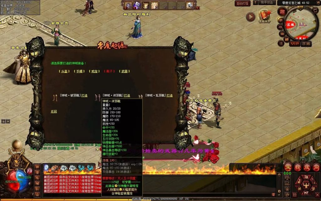 图片[159]-新零度起源第四季-十七历练-全屏拾取-自动回收存仓