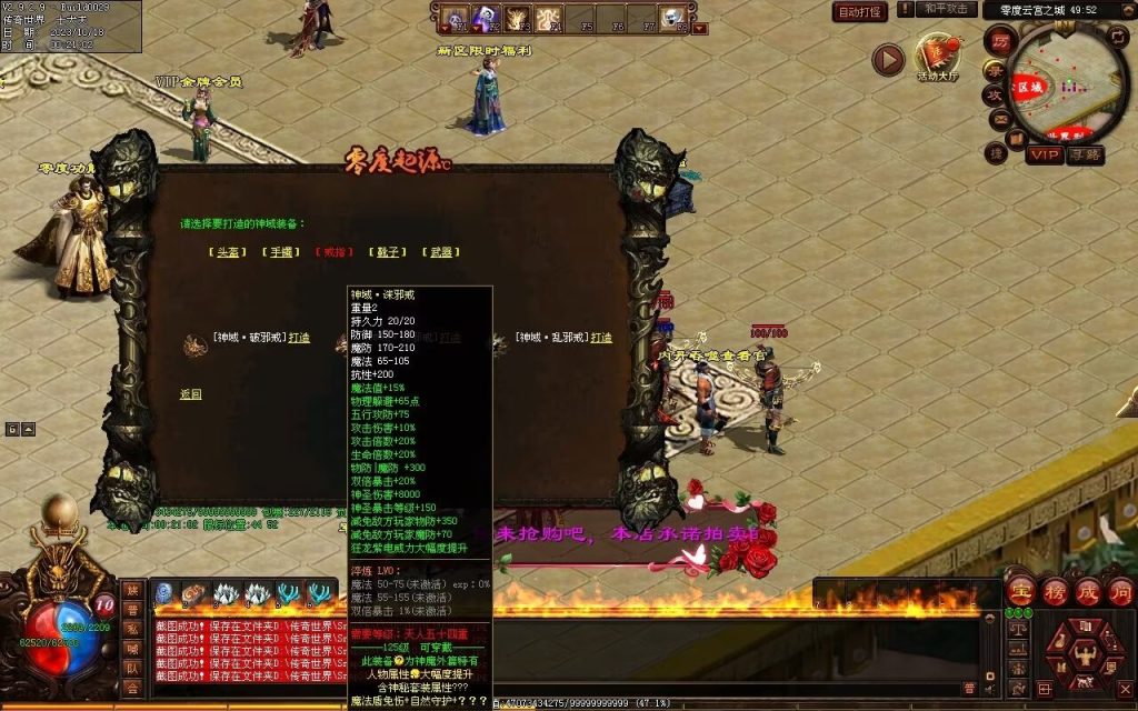 图片[161]-新零度起源第四季-十七历练-全屏拾取-自动回收存仓