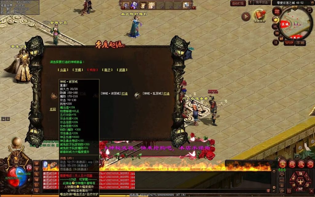 图片[162]-新零度起源第四季-十七历练-全屏拾取-自动回收存仓