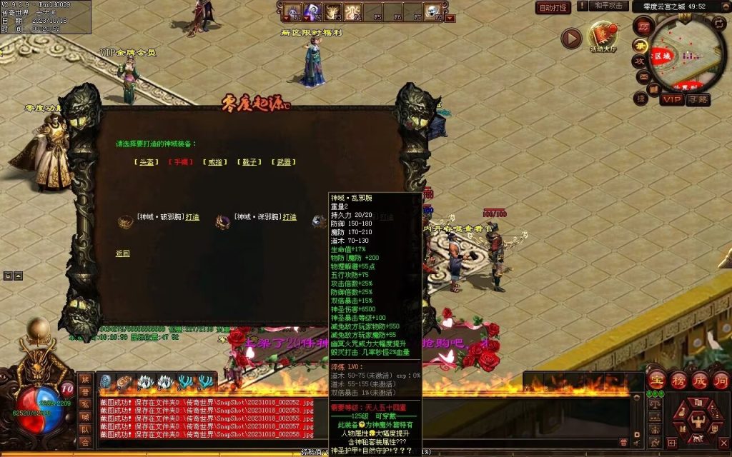 图片[163]-新零度起源第四季-十七历练-全屏拾取-自动回收存仓