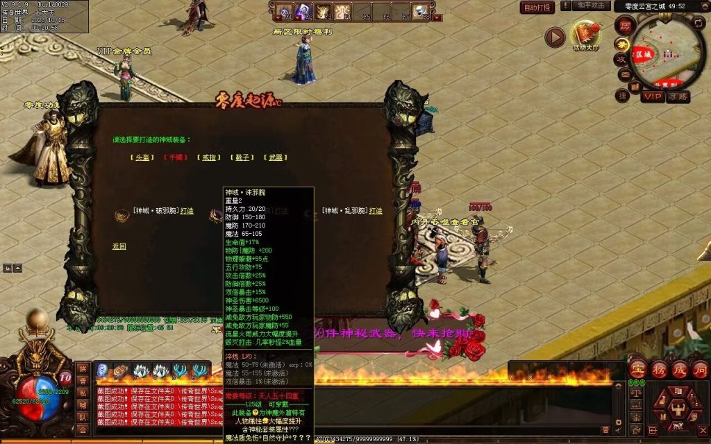 图片[164]-新零度起源第四季-十七历练-全屏拾取-自动回收存仓