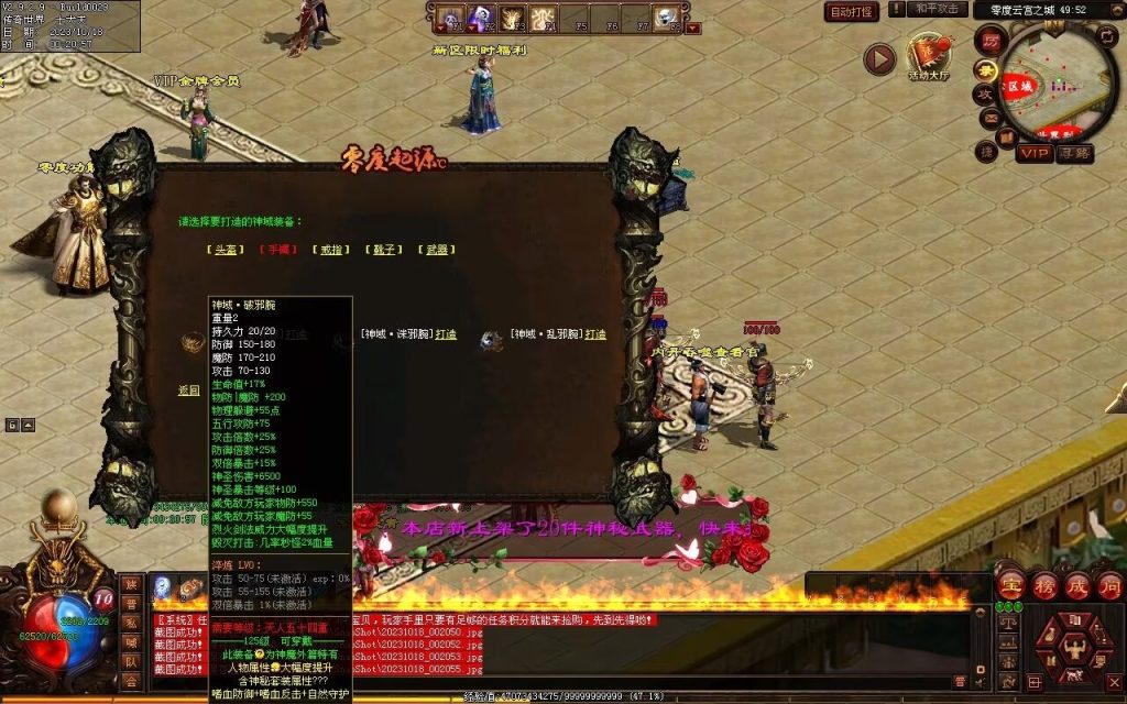 图片[165]-新零度起源第四季-十七历练-全屏拾取-自动回收存仓