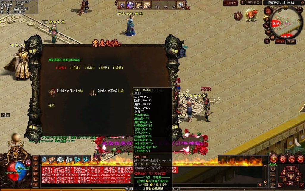 图片[166]-新零度起源第四季-十七历练-全屏拾取-自动回收存仓