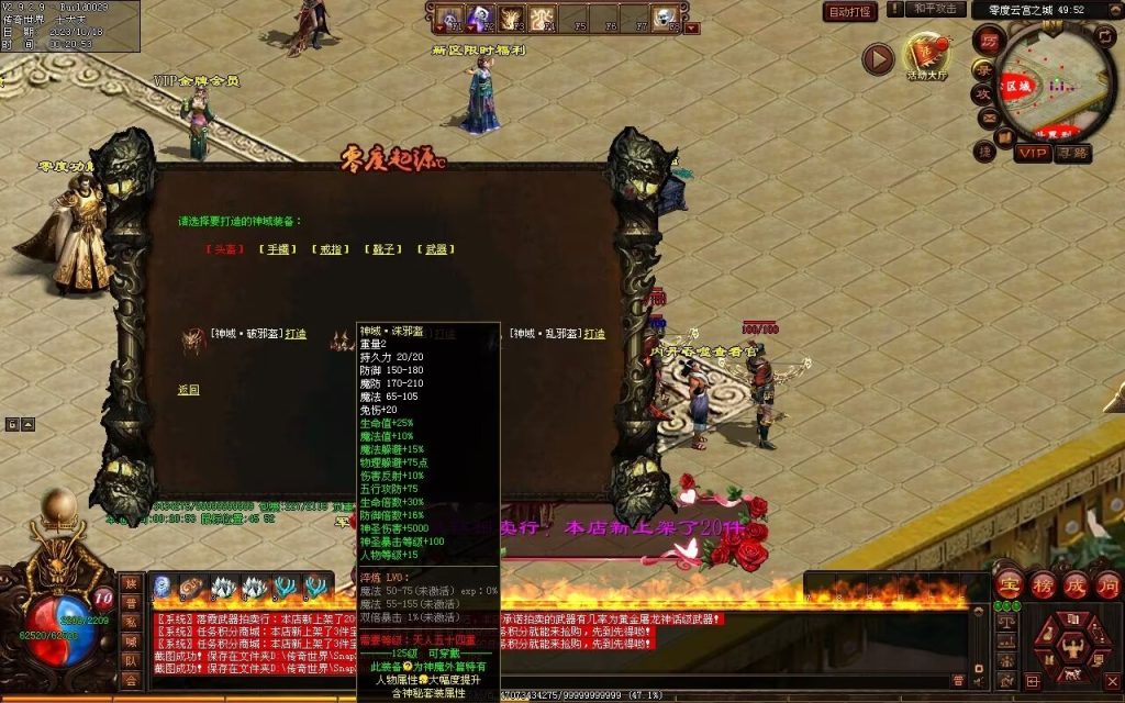 图片[167]-新零度起源第四季-十七历练-全屏拾取-自动回收存仓