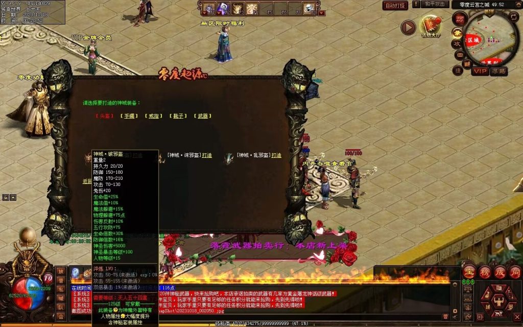 图片[168]-新零度起源第四季-十七历练-全屏拾取-自动回收存仓