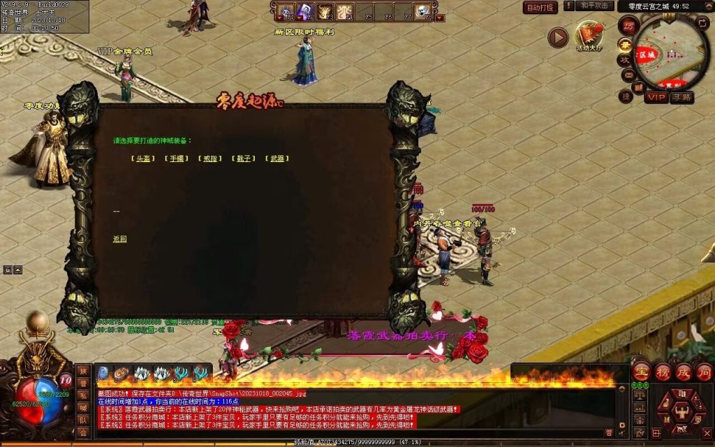 图片[169]-新零度起源第四季-十七历练-全屏拾取-自动回收存仓