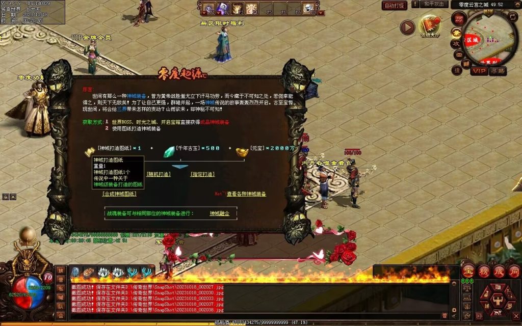 图片[170]-新零度起源第四季-十七历练-全屏拾取-自动回收存仓