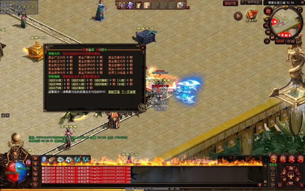 图片[172]-新零度起源第四季-十七历练-全屏拾取-自动回收存仓