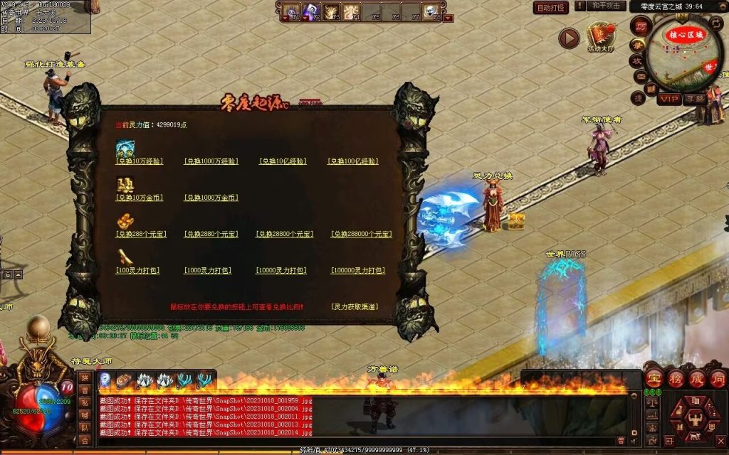 图片[175]-新零度起源第四季-十七历练-全屏拾取-自动回收存仓