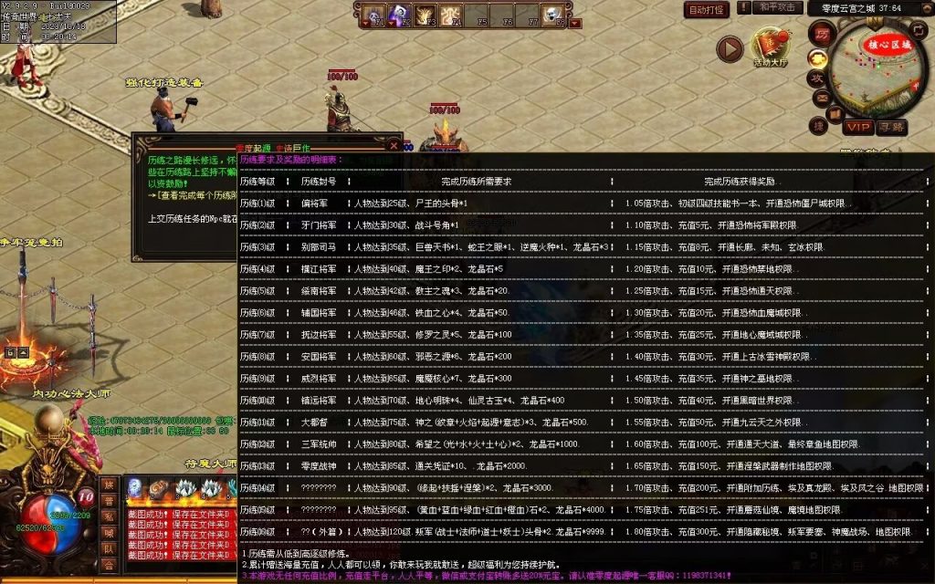 图片[176]-新零度起源第四季-十七历练-全屏拾取-自动回收存仓