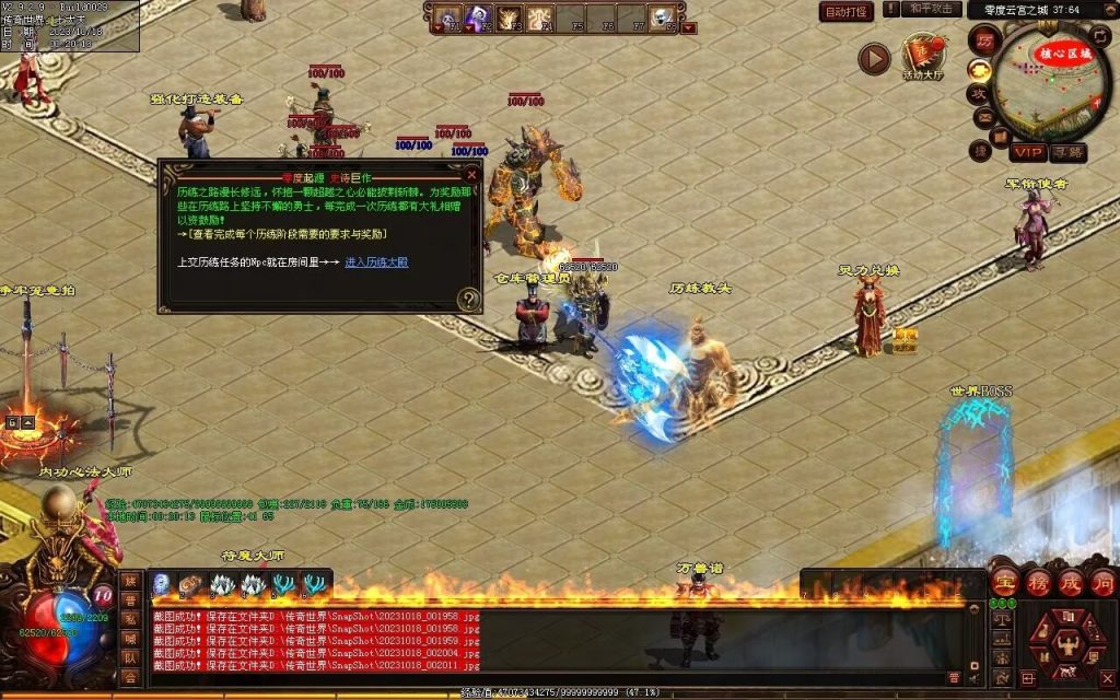 图片[177]-新零度起源第四季-十七历练-全屏拾取-自动回收存仓