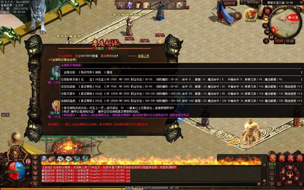 图片[179]-新零度起源第四季-十七历练-全屏拾取-自动回收存仓