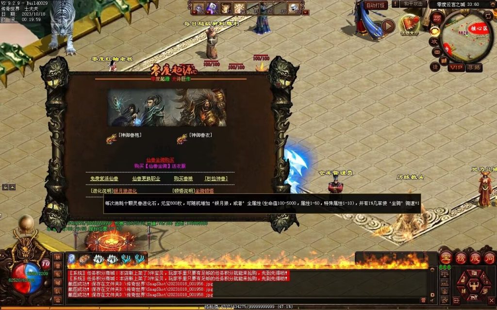 图片[180]-新零度起源第四季-十七历练-全屏拾取-自动回收存仓