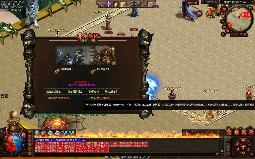 图片[181]-新零度起源第四季-十七历练-全屏拾取-自动回收存仓