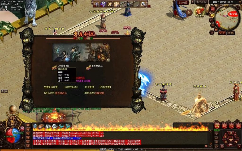 图片[182]-新零度起源第四季-十七历练-全屏拾取-自动回收存仓