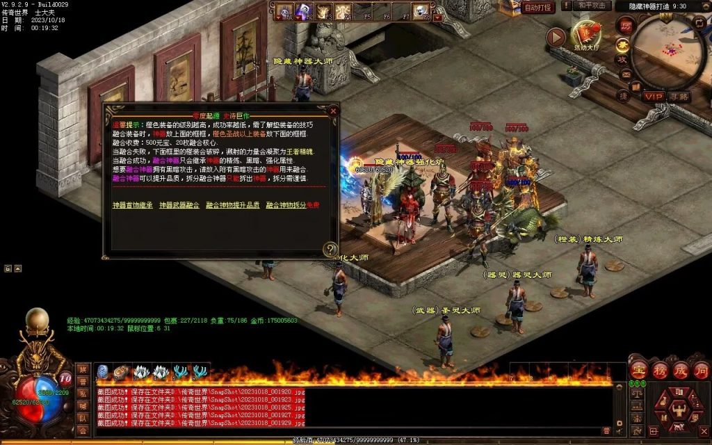 图片[184]-新零度起源第四季-十七历练-全屏拾取-自动回收存仓