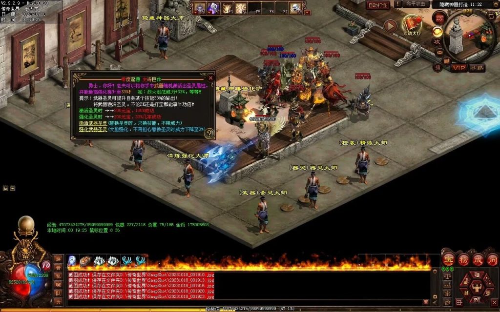 图片[187]-新零度起源第四季-十七历练-全屏拾取-自动回收存仓