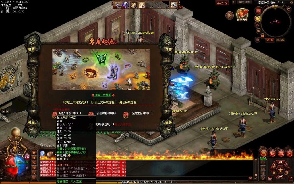 图片[194]-新零度起源第四季-十七历练-全屏拾取-自动回收存仓