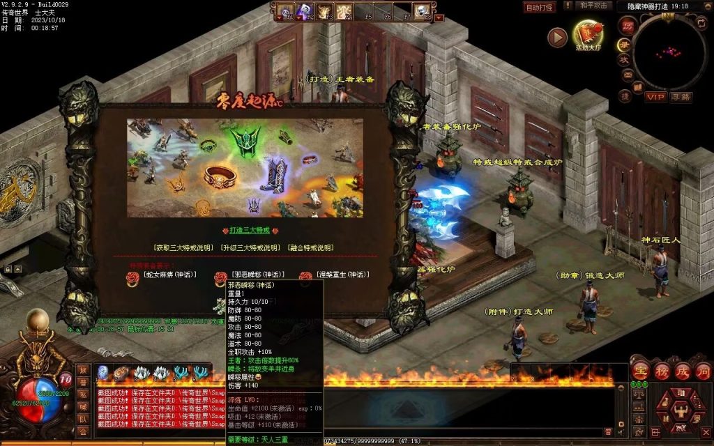 图片[195]-新零度起源第四季-十七历练-全屏拾取-自动回收存仓