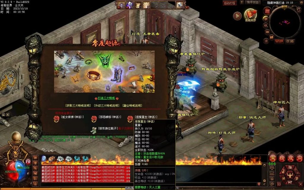 图片[196]-新零度起源第四季-十七历练-全屏拾取-自动回收存仓