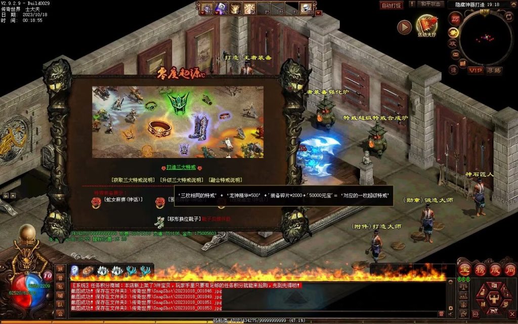 图片[197]-新零度起源第四季-十七历练-全屏拾取-自动回收存仓