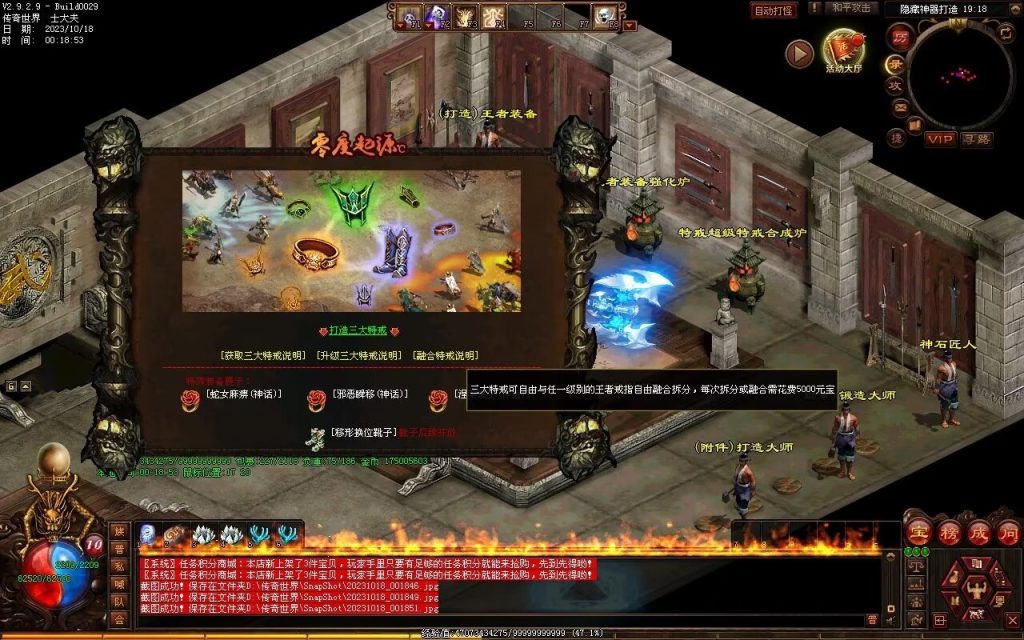 图片[198]-新零度起源第四季-十七历练-全屏拾取-自动回收存仓