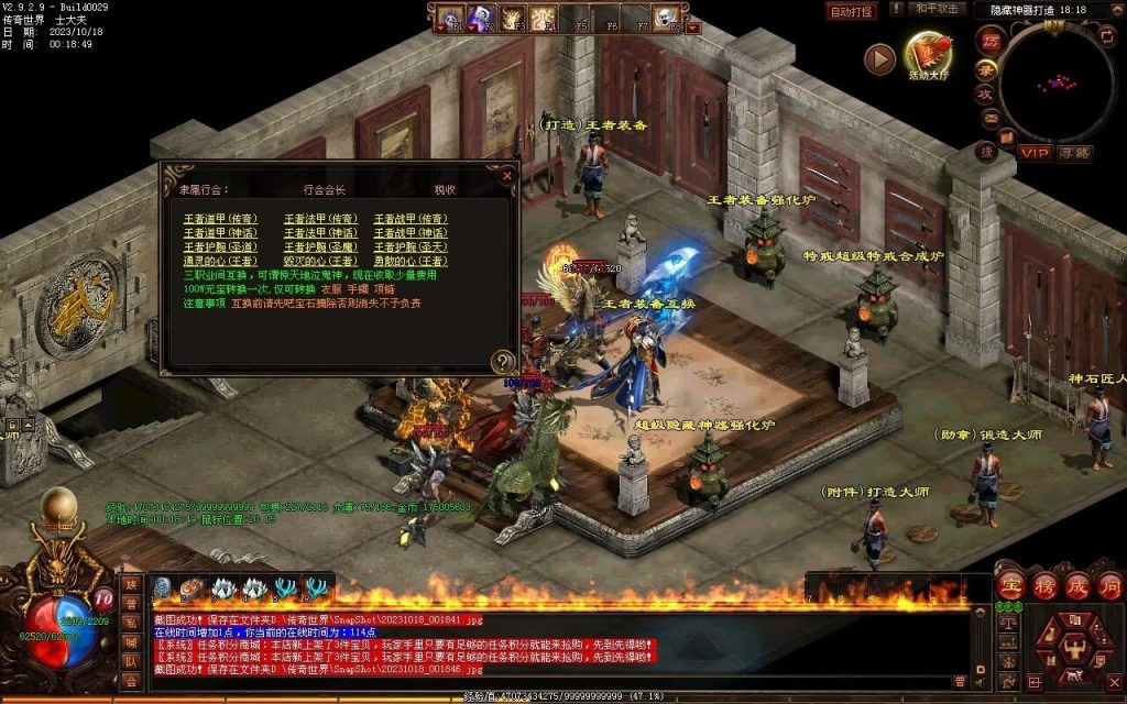 图片[200]-新零度起源第四季-十七历练-全屏拾取-自动回收存仓