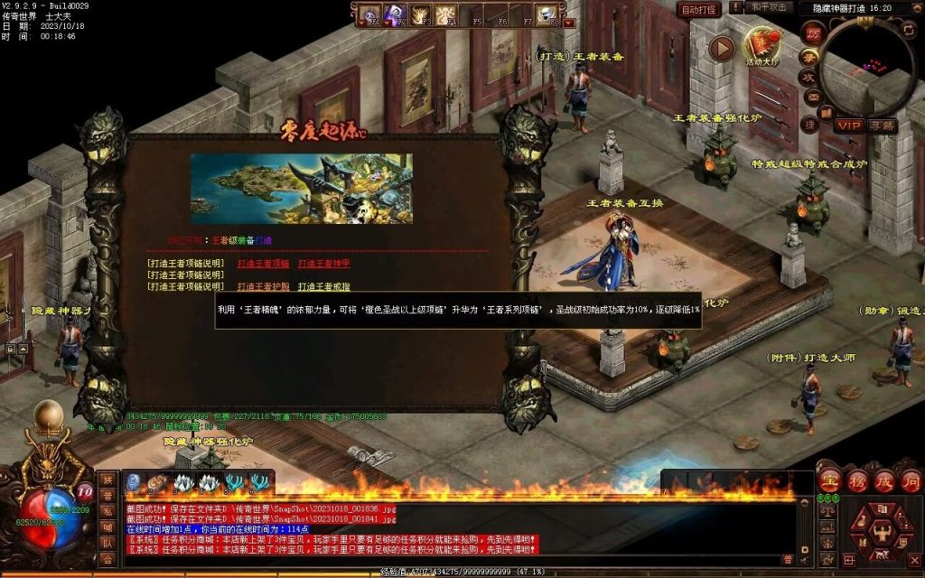 图片[201]-新零度起源第四季-十七历练-全屏拾取-自动回收存仓