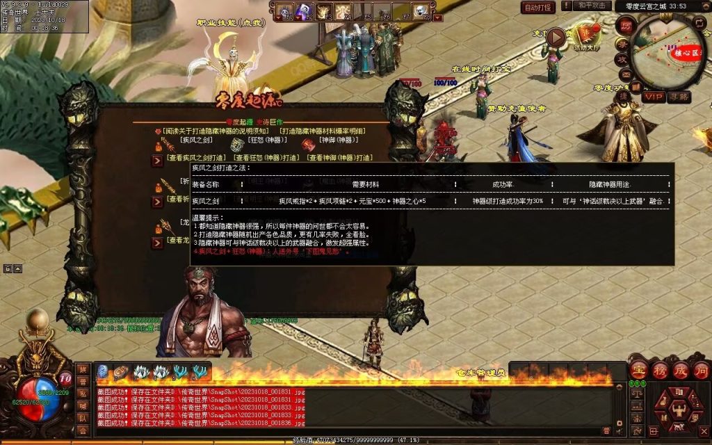 图片[203]-新零度起源第四季-十七历练-全屏拾取-自动回收存仓