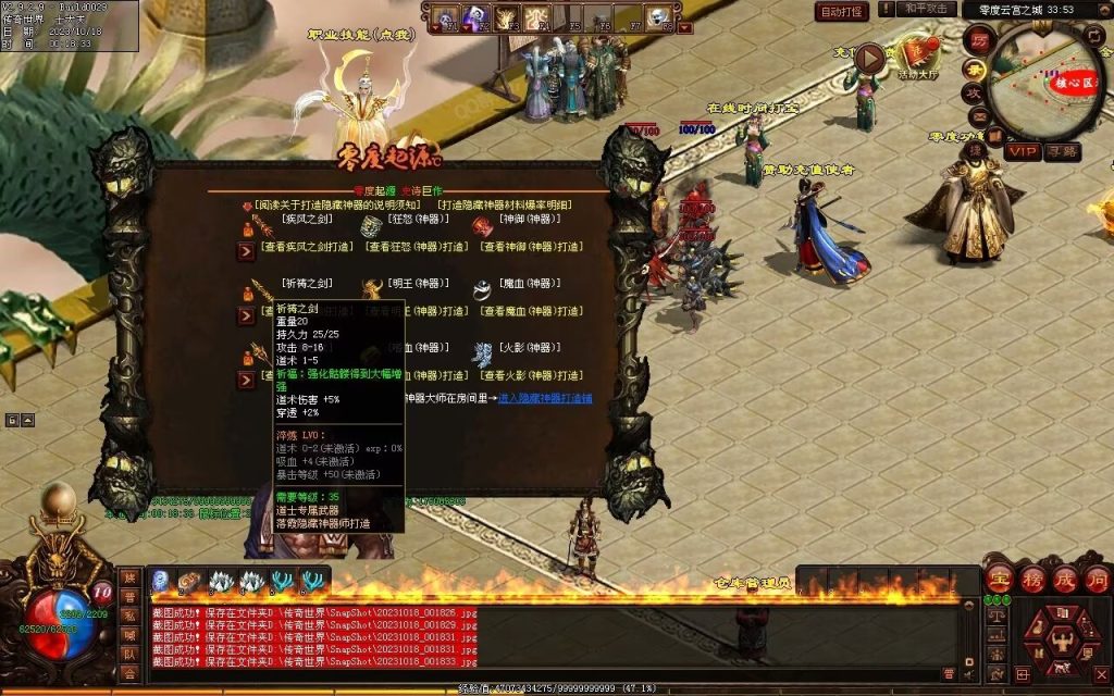 图片[204]-新零度起源第四季-十七历练-全屏拾取-自动回收存仓