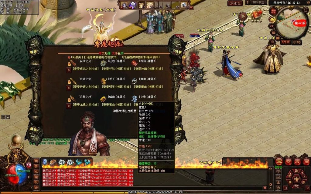 图片[205]-新零度起源第四季-十七历练-全屏拾取-自动回收存仓