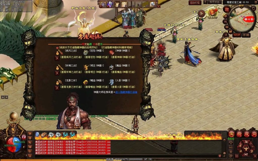 图片[206]-新零度起源第四季-十七历练-全屏拾取-自动回收存仓